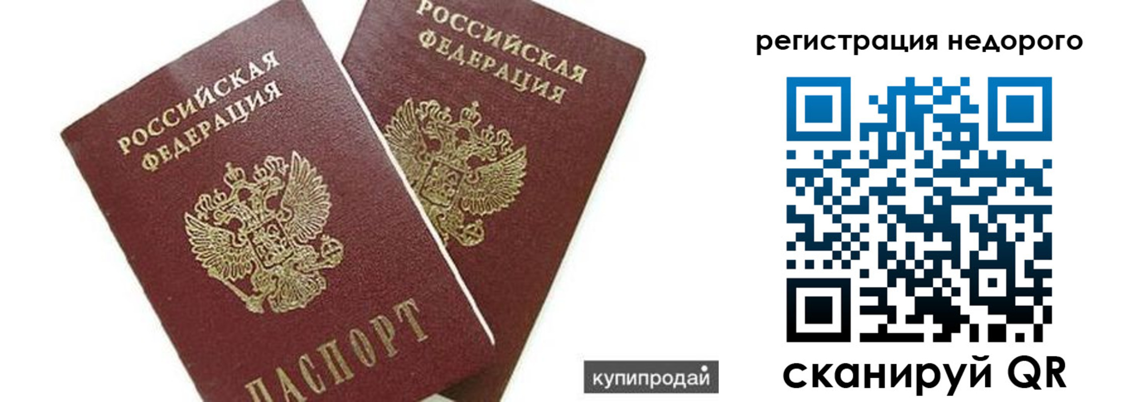 прописка поиск в Кеми
