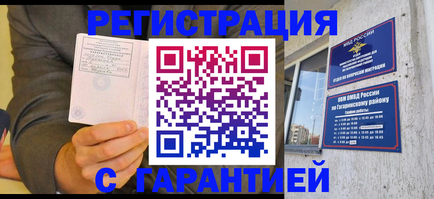 прописка поиск в Кеми