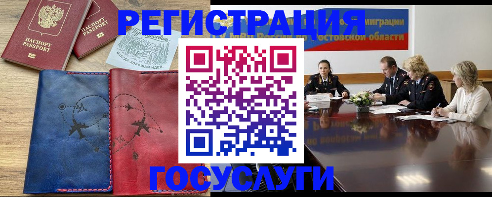 регистрация в Кеми