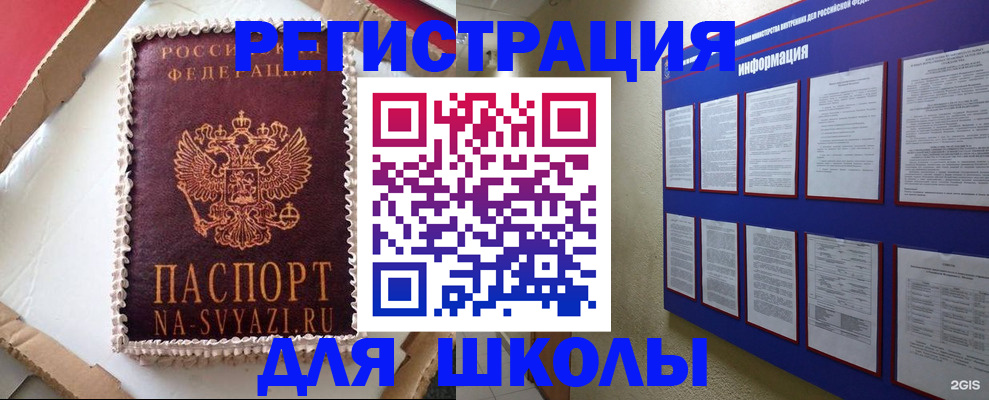 прописка для кредита в Кеми